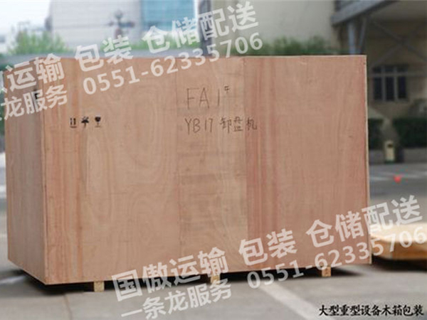 大件机械包装